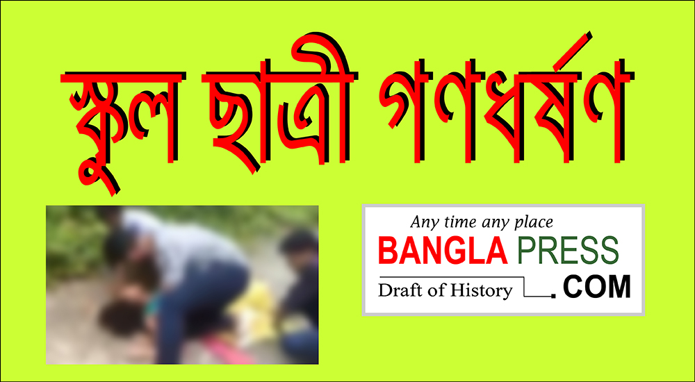 ঝিনাইদহে ৭ম শ্রেণীর ছাত্রী ধর্ষণ, গ্রেফতার ২