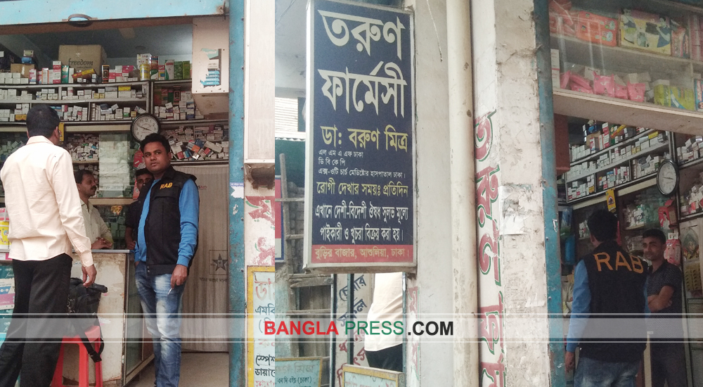 আশুলিয়ায় ৩ ফার্মেসীকে ২ লাখ টাকা জরিমানা