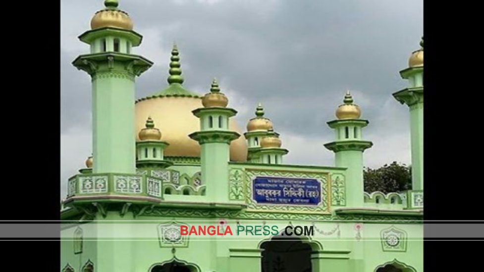 ফুরফুরা শরীফের পীর ন’হুজুর কেবলার ৩৮তম ওফাত দিবস