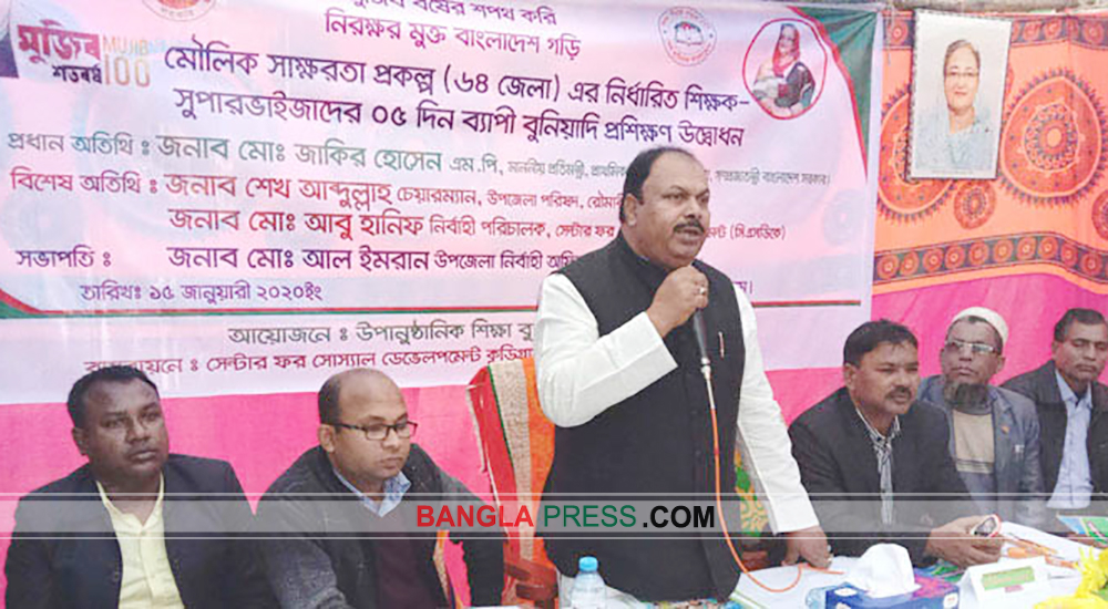 রৌমারী উপজেলাকে নিরক্ষর মুক্ত ঘোষণা করা হবে : প্রতিমন্ত্রী জাকির হোসেন