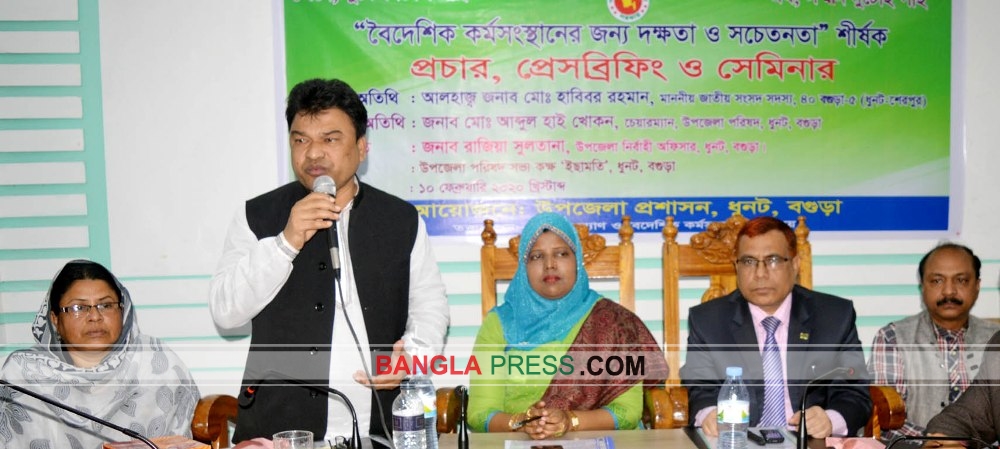 ধুনটে কর্মসংস্থানে দক্ষতা ও সচেতনতায় সেমিনার