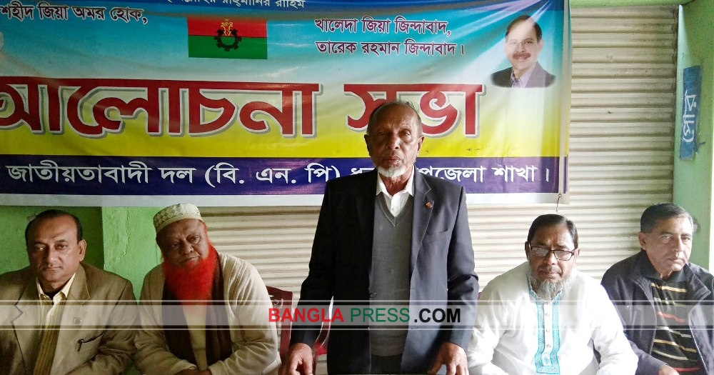 ধুনটে বিএনপি’র মতবিনিময় সভা