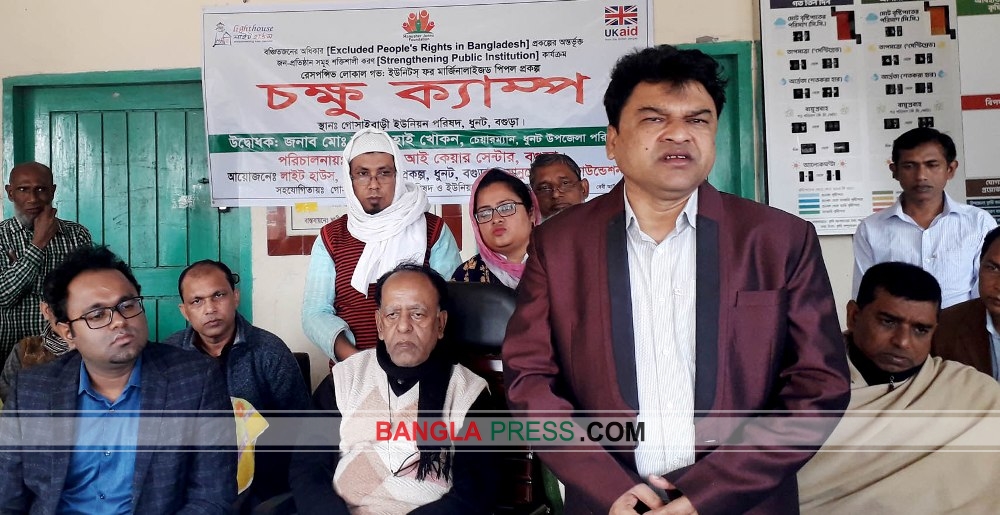 ধুনটে অসহায় ও দরিদ্র রোগীদের সেবায় বিনামূল্যে চক্ষু ক্যাম্প