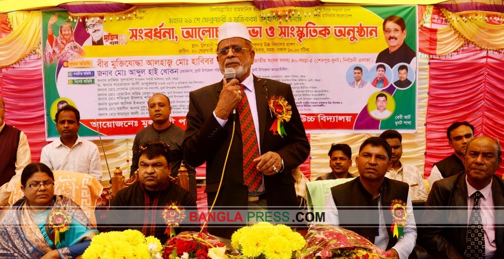সরকার শিক্ষা ব্যবস্থাকে প্রযুক্তি নির্ভর করতে বদ্ধপরিকর-হাবিবর রহমান এমপি