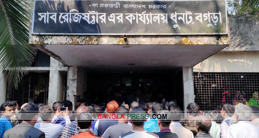 সাব-রেজিষ্ট্রী কার্যালয় ধুনটে চাঁদাবাজীকে কেন্দ্র করে যুবলীগের দু’পক্ষের সংঘর্ষ