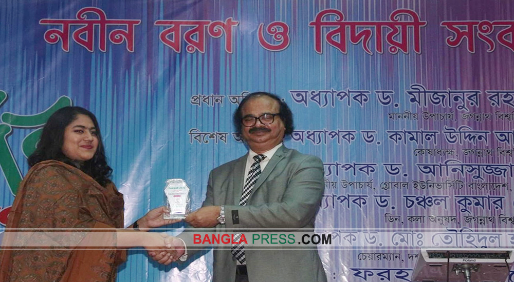 জ‌বির দর্শন বিভাগের নবীন বরণ ও বিদায় অনুষ্ঠান