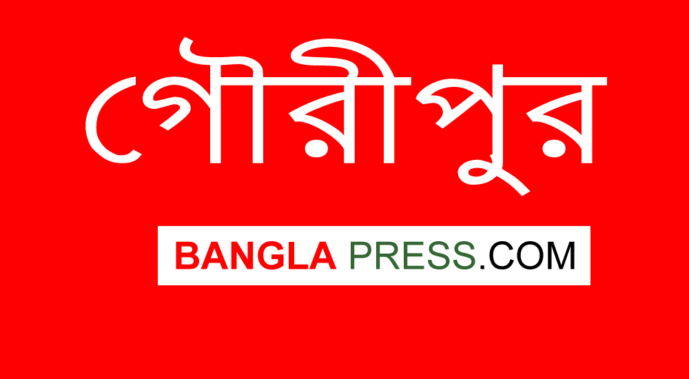 গৌরীপুরে সহকারী শিক্ষা অফিসার ও এক গার্মেন্ট কর্মীর করোনা সনাক্ত!