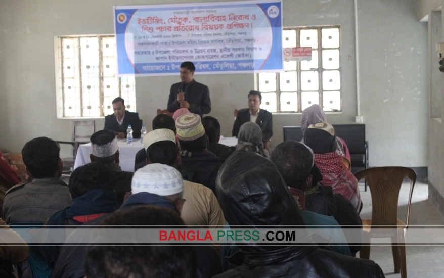 তেঁতুলিয়ায় ইভটিজিং, যৌতুক, বাল্যবিবাহ, শিশু পাচার প্রতিরোধ বিষয়ক প্রশিক্ষণ