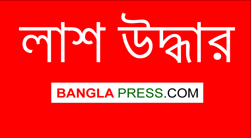 নাট্যদম্পতি বিজরী-ইন্তেখাবের বাসার গৃহকর্মীর লাশ উদ্ধার