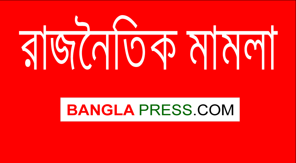 ধুনটে যুবলীগ নেতাসহ ৬জনের বিরুদ্ধে মামলা