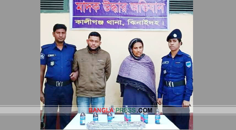 ঝিনাইদহে ফেনসিডিল সহ স্বামী-স্ত্রী আটক