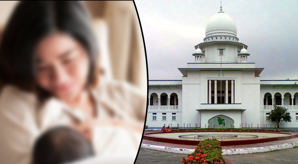দেশের সব শিল্প কারখানায় ব্রেস্ট ফিডিং স্থাপন করতে হবে : হাইকোর্ট
