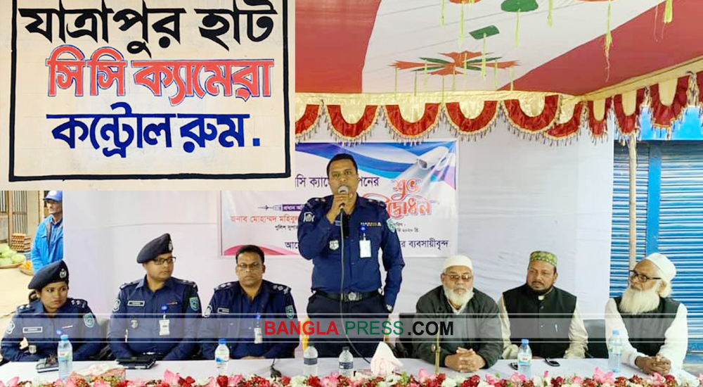 কুড়িগ্রাম সদরের যাত্রাপুর হাট সিসি ক্যামেরার আওতায়