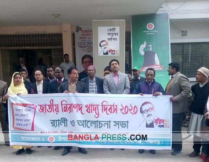 দেবীগঞ্জে জাতীয় খাদ্য নিরাপদ দিবস পালিত