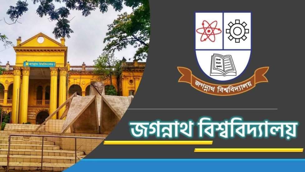 জবির তিন বিভাগে চরম সেশনজট, বিপাকে শিক্ষার্থীরা