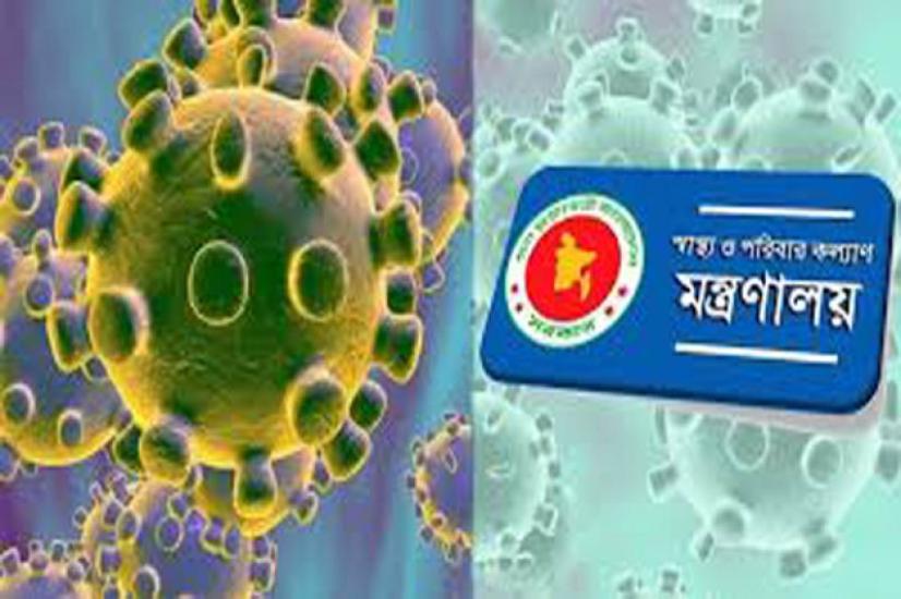করোনাভাইরাস মোকাবেলায় ৫০ কোটি টাকা বরাদ্দ