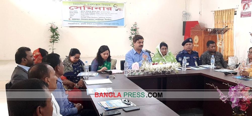 ঝিনাইদহে বৈদেশিক কর্মসংস্থান বিষয়ক সেমিনার অনুষ্ঠিত