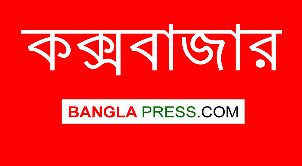 কক্সবাজারে ‘বন্দুকযুদ্ধে’ দুই মাদক ব্যবসায়ী নিহত