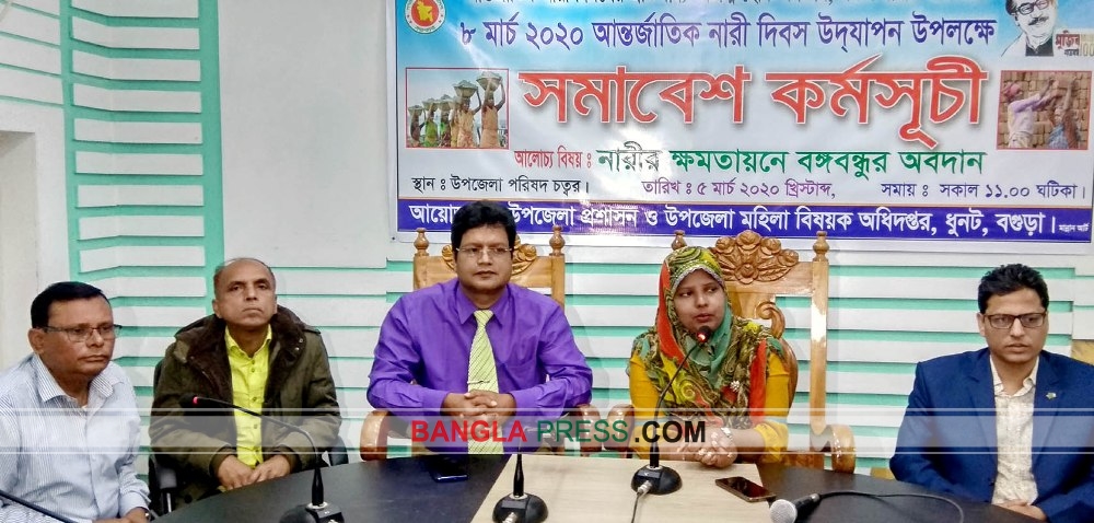 ধুনটে নারী সমাবেশ অনুষ্ঠিত