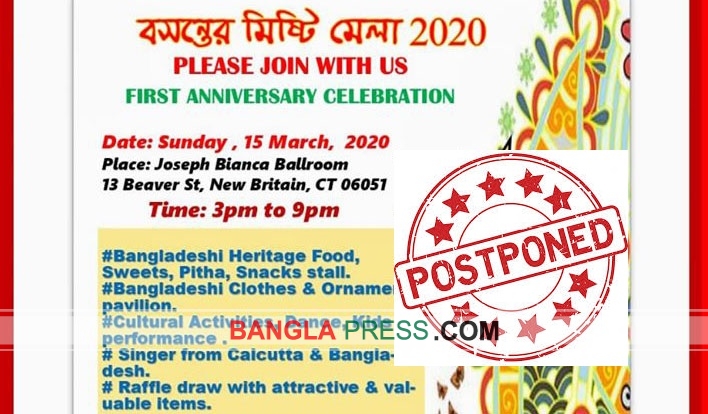 কানেকটিকাটে বৃহত্তর নোয়াখালী সমিতির বসন্ত মেলা স্থগিত