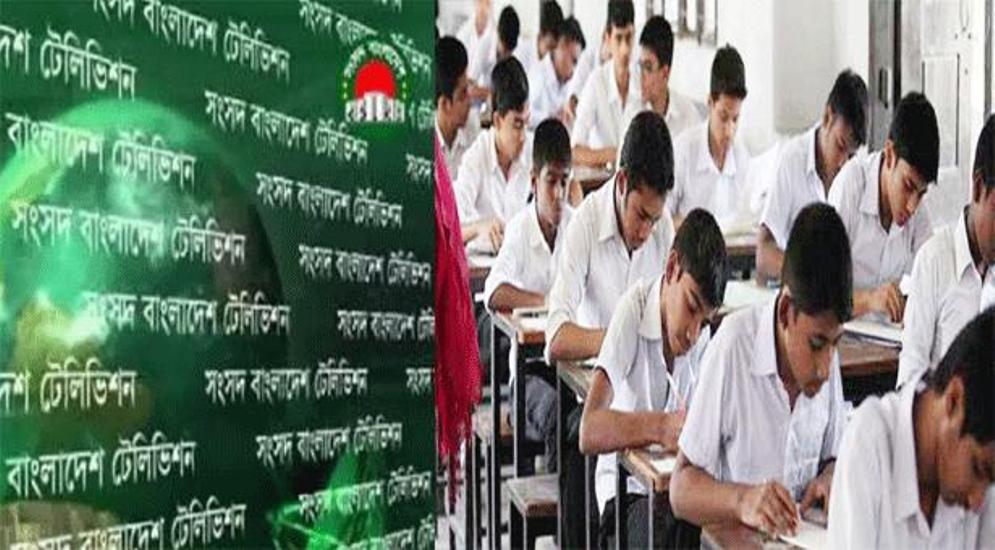 শিক্ষার্থীদের ক্লাস শুরু হলো সংসদ টেলিভিশনে