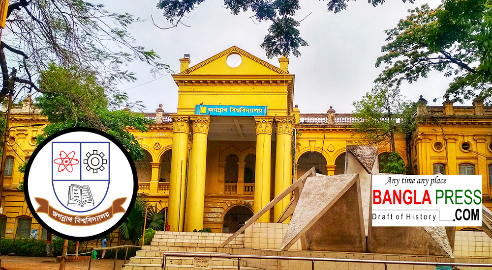 বর্ষবরণের খরচ জবির করোনায় ক্ষতিগ্রস্থ পরিবারের জন্য ব্যয় করবে প্রশাসন