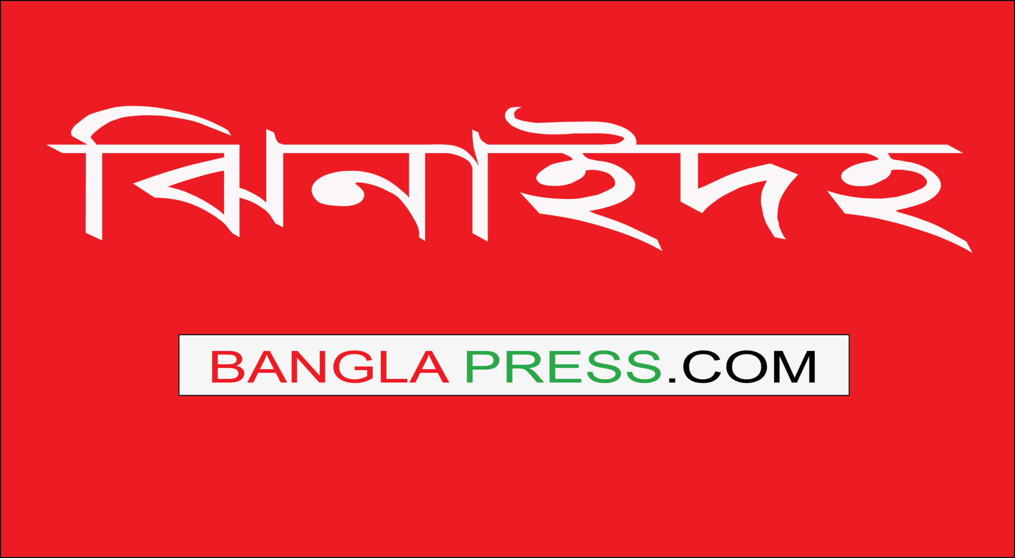 হরিণাকুন্ডুতে দুবাই প্রবাসি নারীর মৃত্যু