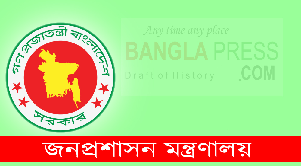 ৩০ মে পর্যন্ত সাধারণ ছুটি