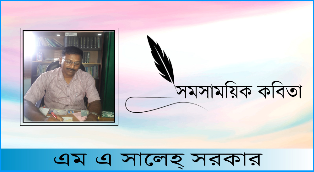 কবিতা : পার্থক্য