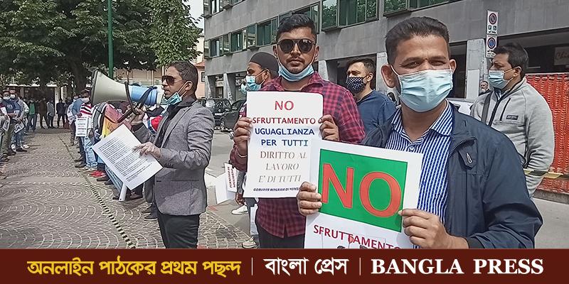 ইতালিতে কোন শর্ত  ছাড়াই অবৈধ দের বৈধকরণের দাবীতে সমাবেশ
