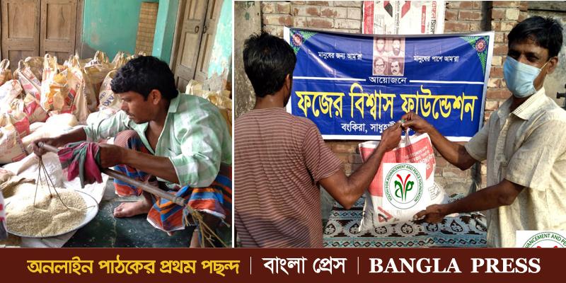 ঝিনাইদহে ফজের বিশ্বাস ফাউন্ডেশনের ত্রাণ বিতরণ