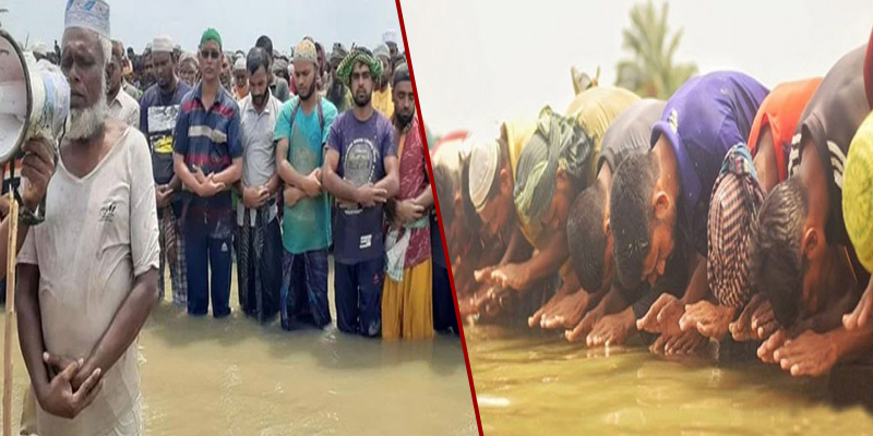 হাঁটু পানিতে ঈদের জামাত অনুষ্ঠিত !