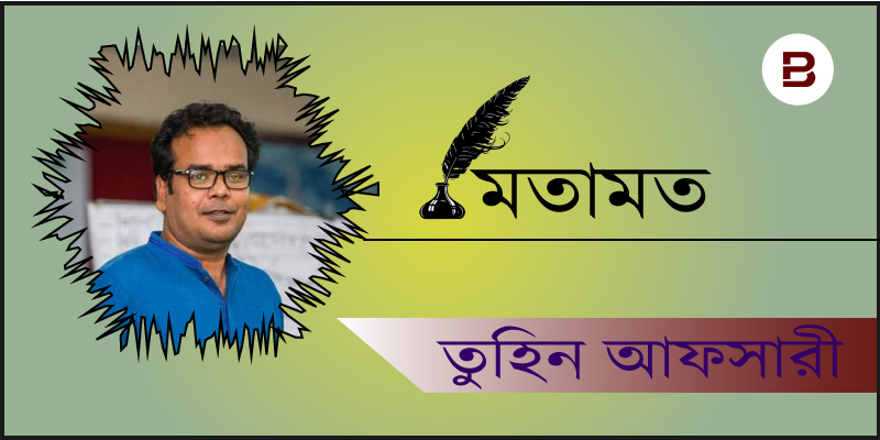 ঈদের করোনাকাল ও সেকাল