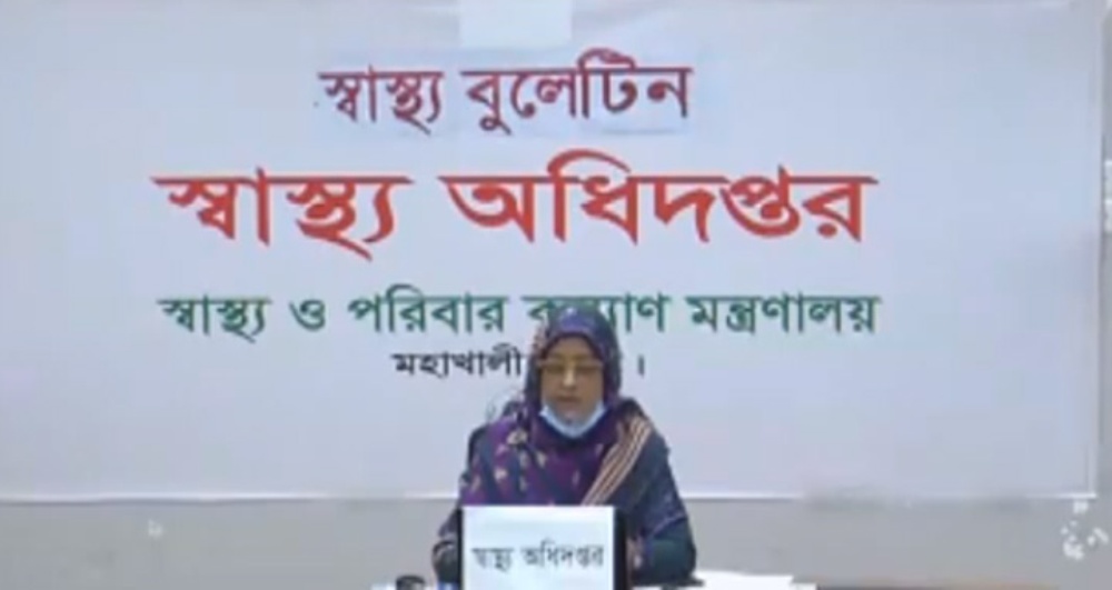 করোনায় আরও ১৬ জনের মৃত্যু, নতুন শনাক্ত ১৬১৭