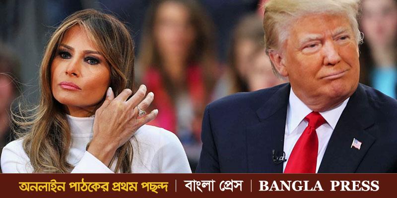 ট্রাম্পকে ডিভোর্স দিচ্ছেন মেলানিয়া!
