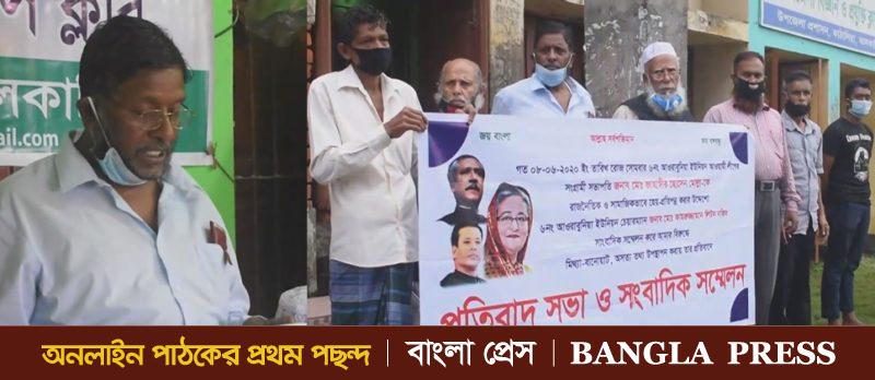 ঝালকাঠির কাঠালিয়ায় ইউপি চেয়ারম্যানের বিরুদ্ধে আওয়ামী লীগ নেতার সংবাদ সম্মেলন