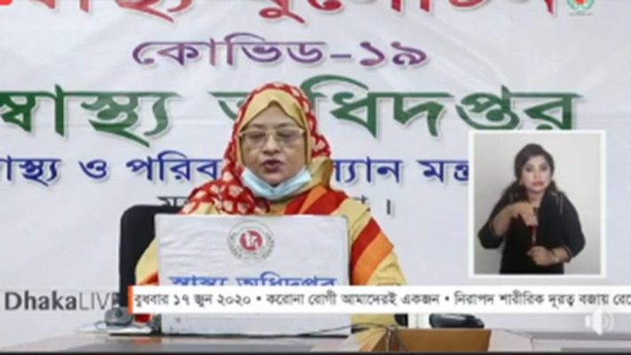 করোনায় ২৪ ঘণ্টায় ৪৩ জনের মৃত্যু, নতুন আক্রান্ত ৪০০৮