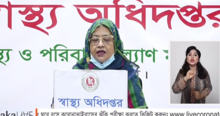 করোনায় আরও ৪৬ জনের মৃত্যু, নতুন শনাক্ত ৩৪৭১