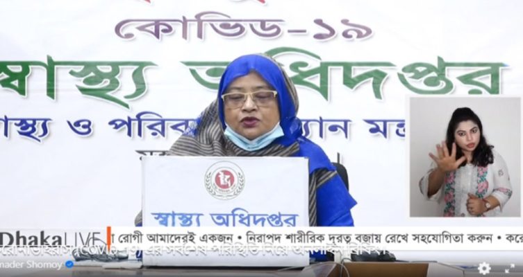 করোনায় ২৪ ঘণ্টায় ৩৮ জনের মৃত্যু, নতুন আক্রান্ত ৩৮০৩
