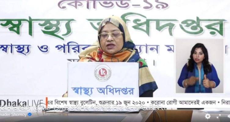 করোনায় আরও ৪৫ জনের মৃত্যু, নতুন শনাক্ত ৩২৪৩