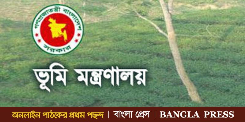বাংলাদেশের ভূমি মন্ত্রণালয় পেল জাতিসংঘ পুরস্কার