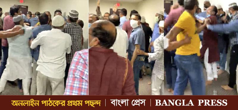 কানেকটিকাটের ম্যানচেস্টার মসজিদে মুসল্লিদের ওপর ফের হামলা (ভিডিওসহ)