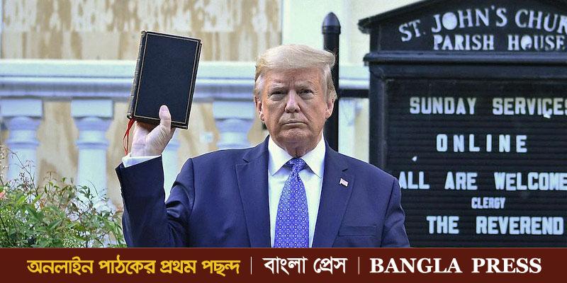বিক্ষোভকালে গীর্জায় গিয়ে ধর্মীয় নীতিমালা লঙ্ঘন করেছেন ট্রাম্প!
