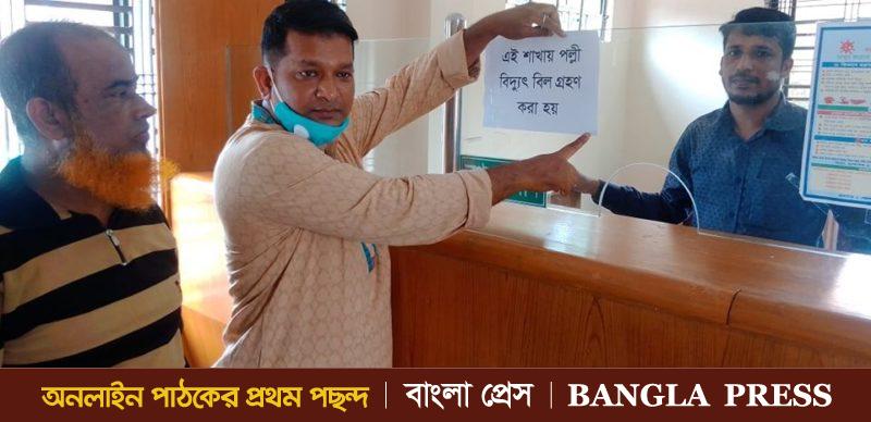ইসলামী ব্যাংক রসূলগঞ্জ শাখায় বিদ্যুৎ বিল গ্রহনের শুভ উদ্ভোধন