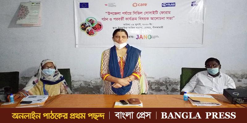 ডোমারে সিভিল সোসাইটি ফোরাম গঠন ও আলোচনা সভা অনুষ্ঠিত