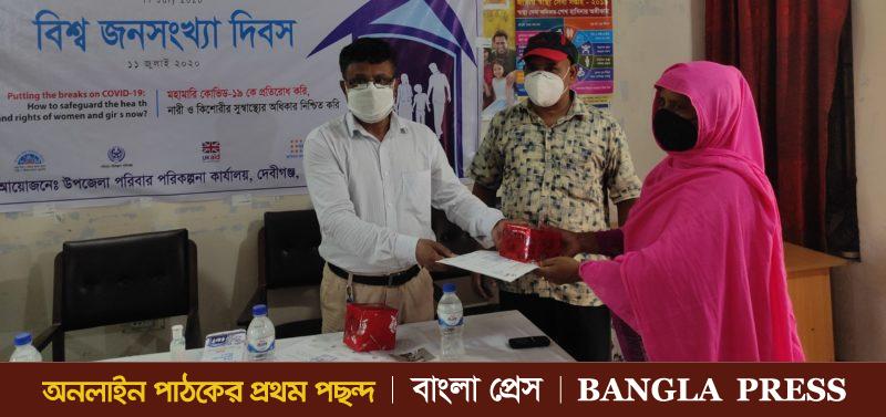 দেবীগঞ্জে বিশ্ব জনসংখ্যা দিবস পালিত