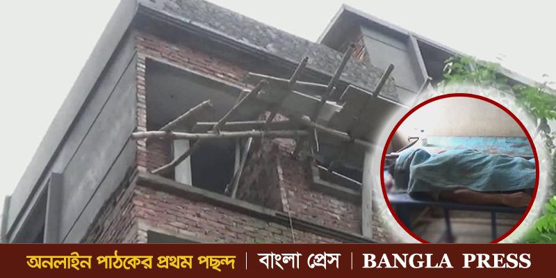 ঝালকাঠিতে ঝুকিপূর্ন ভবনে কাজ করার সময় নির্মাণ শ্রমিকের মৃত্যু
