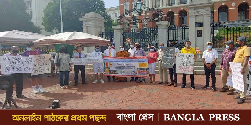 রাঙ্গুনিয়ায় বৌদ্ধ বিহারে সন্ত্রাসী হামলার ঘটনায় বোস্টনে প্রতিবাদ