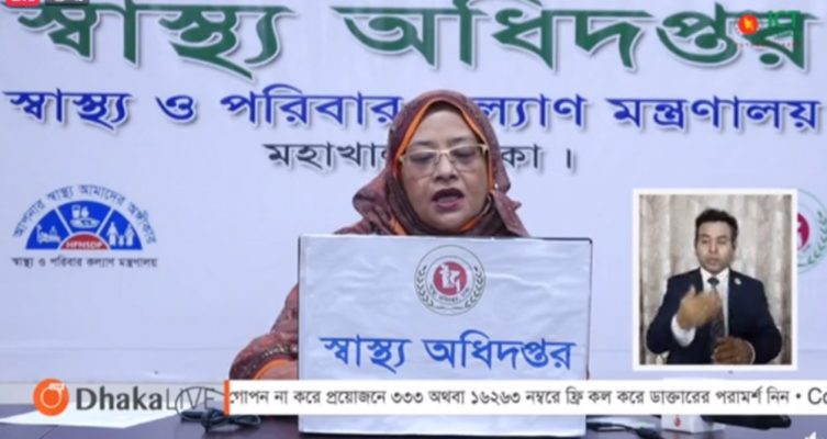 করোনায় ২৪ ঘণ্টায় ৪৪ জনের মৃত্যু, নতুন আক্রান্ত ৩২০১