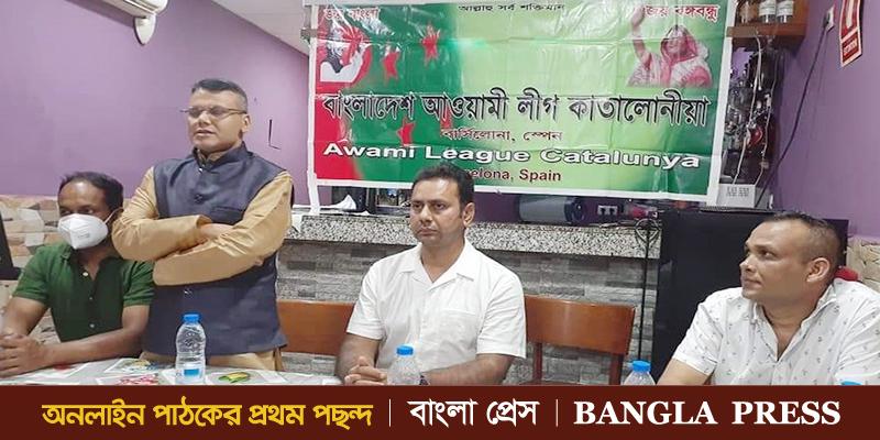 স্পেনে বার্সেলোনা আওয়ামী লীগের জরুরী সভা
